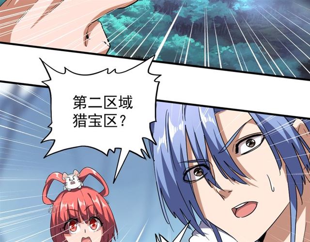魔皇大管家韩漫全集-第63话 大型分赃现场无删减无遮挡章节图片 