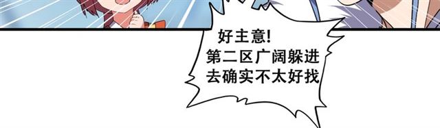 魔皇大管家韩漫全集-第63话 大型分赃现场无删减无遮挡章节图片 