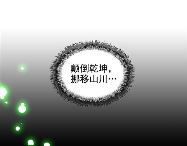 魔皇大管家韩漫全集-第63话 大型分赃现场无删减无遮挡章节图片 