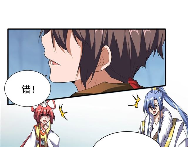 魔皇大管家韩漫全集-第63话 大型分赃现场无删减无遮挡章节图片 