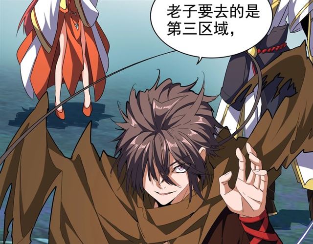 魔皇大管家韩漫全集-第63话 大型分赃现场无删减无遮挡章节图片 