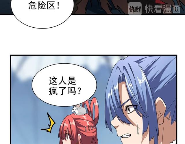 魔皇大管家韩漫全集-第63话 大型分赃现场无删减无遮挡章节图片 
