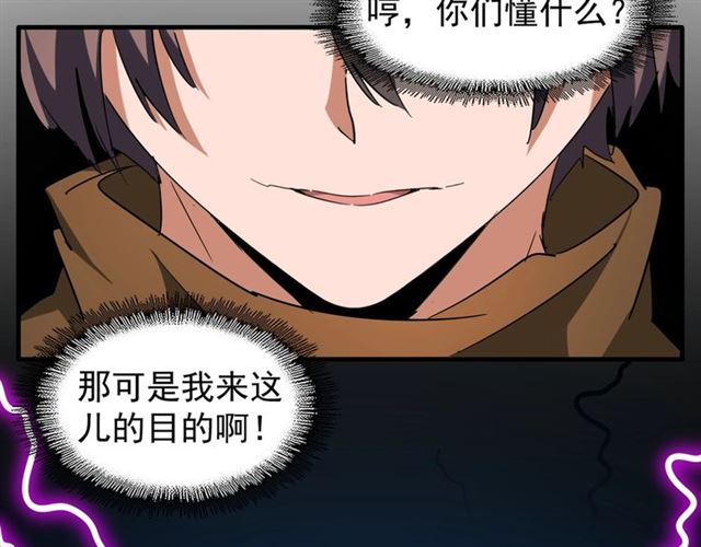 魔皇大管家韩漫全集-第63话 大型分赃现场无删减无遮挡章节图片 