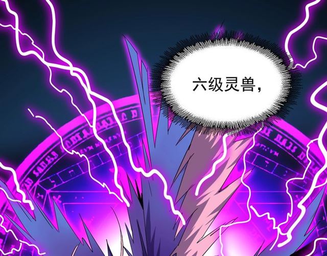 魔皇大管家韩漫全集-第63话 大型分赃现场无删减无遮挡章节图片 