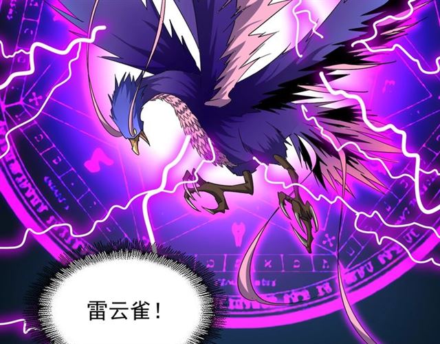 魔皇大管家韩漫全集-第63话 大型分赃现场无删减无遮挡章节图片 