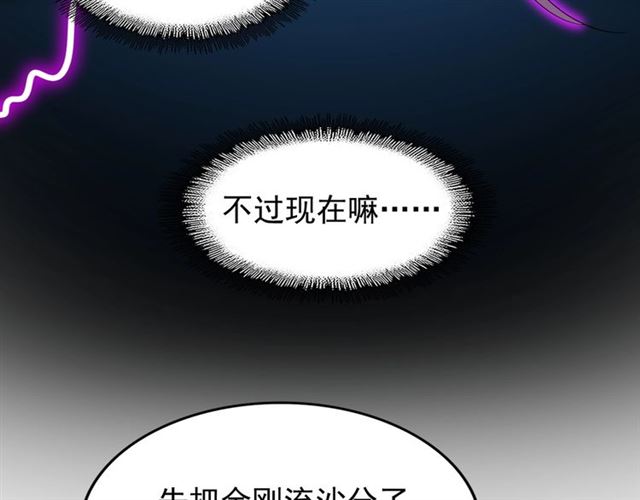 魔皇大管家韩漫全集-第63话 大型分赃现场无删减无遮挡章节图片 