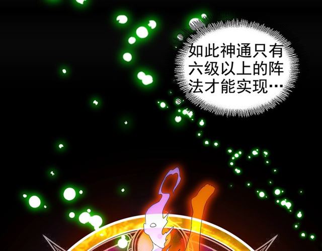 魔皇大管家韩漫全集-第63话 大型分赃现场无删减无遮挡章节图片 