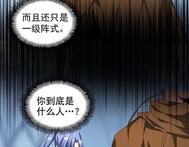 魔皇大管家韩漫全集-第63话 大型分赃现场无删减无遮挡章节图片 