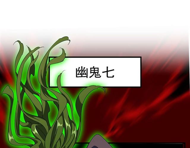 魔皇大管家韩漫全集-第65话 来啊无删减无遮挡章节图片 