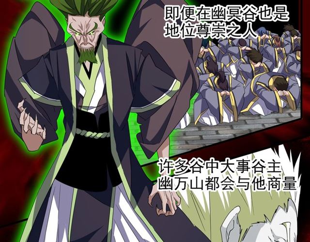 魔皇大管家韩漫全集-第65话 来啊无删减无遮挡章节图片 
