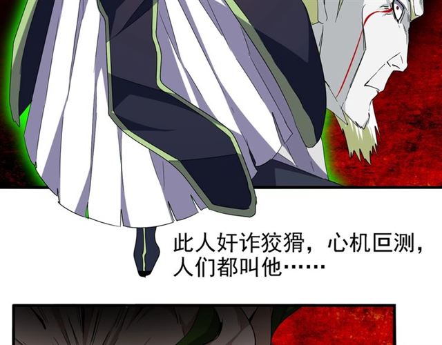 魔皇大管家韩漫全集-第65话 来啊无删减无遮挡章节图片 