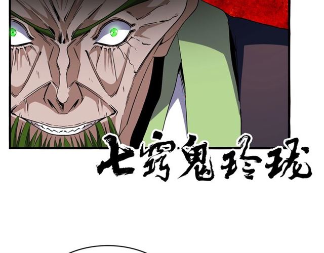 魔皇大管家韩漫全集-第65话 来啊无删减无遮挡章节图片 