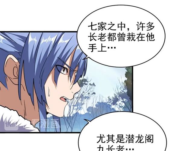 魔皇大管家韩漫全集-第65话 来啊无删减无遮挡章节图片 