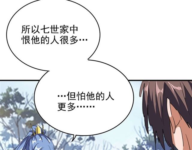 魔皇大管家韩漫全集-第65话 来啊无删减无遮挡章节图片 