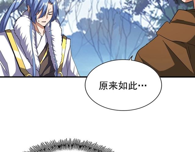魔皇大管家韩漫全集-第65话 来啊无删减无遮挡章节图片 