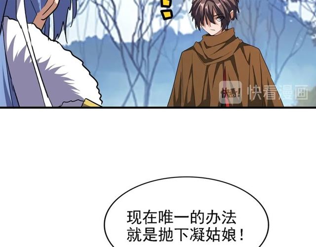 魔皇大管家韩漫全集-第65话 来啊无删减无遮挡章节图片 