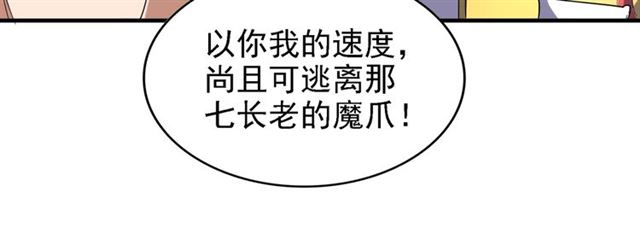 魔皇大管家韩漫全集-第65话 来啊无删减无遮挡章节图片 