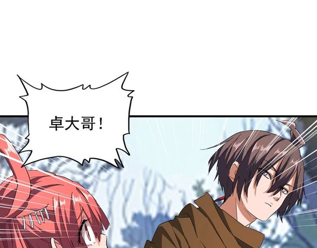 魔皇大管家韩漫全集-第65话 来啊无删减无遮挡章节图片 
