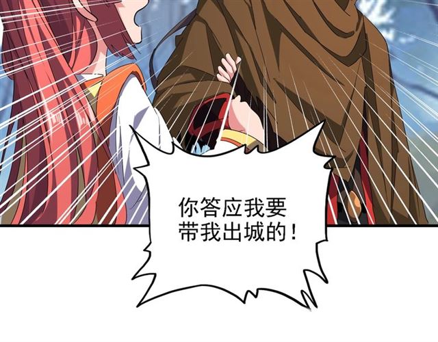 魔皇大管家韩漫全集-第65话 来啊无删减无遮挡章节图片 