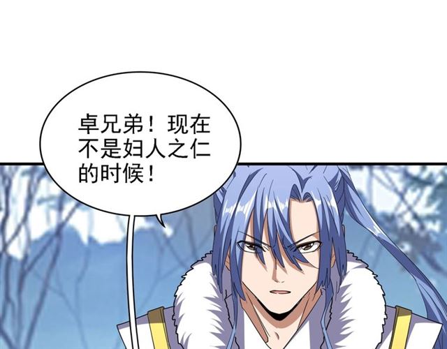 魔皇大管家韩漫全集-第65话 来啊无删减无遮挡章节图片 