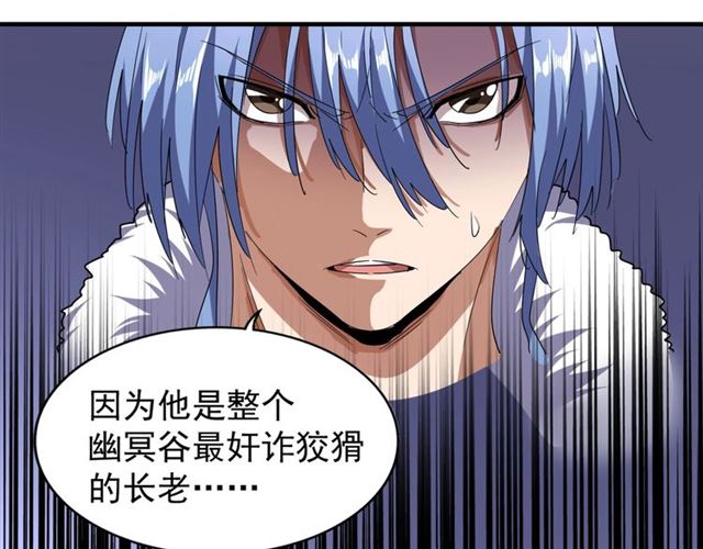 魔皇大管家韩漫全集-第65话 来啊无删减无遮挡章节图片 