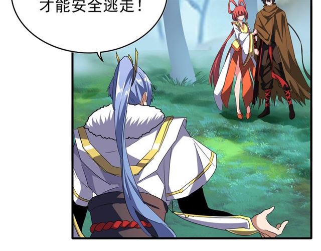 魔皇大管家韩漫全集-第65话 来啊无删减无遮挡章节图片 