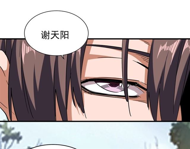 魔皇大管家韩漫全集-第65话 来啊无删减无遮挡章节图片 