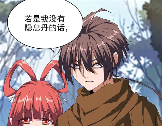 魔皇大管家韩漫全集-第65话 来啊无删减无遮挡章节图片 
