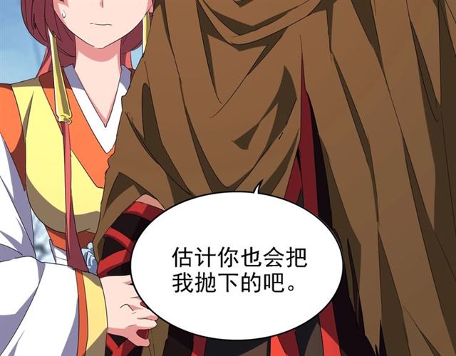 魔皇大管家韩漫全集-第65话 来啊无删减无遮挡章节图片 