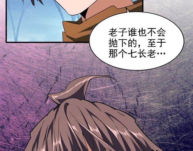 魔皇大管家韩漫全集-第65话 来啊无删减无遮挡章节图片 