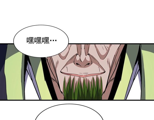 魔皇大管家韩漫全集-第65话 来啊无删减无遮挡章节图片 