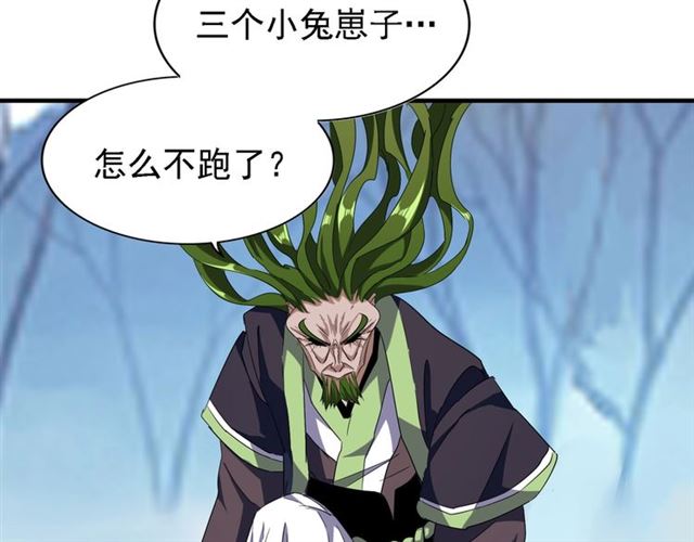 魔皇大管家韩漫全集-第65话 来啊无删减无遮挡章节图片 