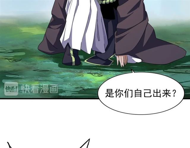 魔皇大管家韩漫全集-第65话 来啊无删减无遮挡章节图片 