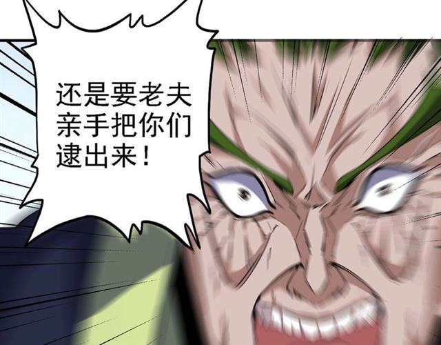 魔皇大管家韩漫全集-第65话 来啊无删减无遮挡章节图片 