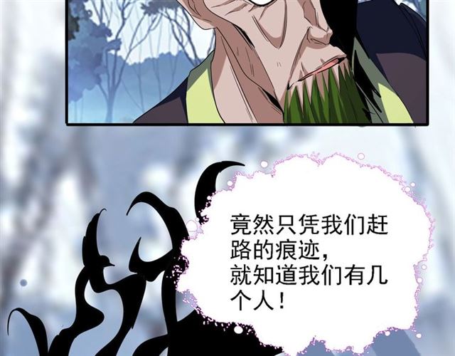 魔皇大管家韩漫全集-第65话 来啊无删减无遮挡章节图片 