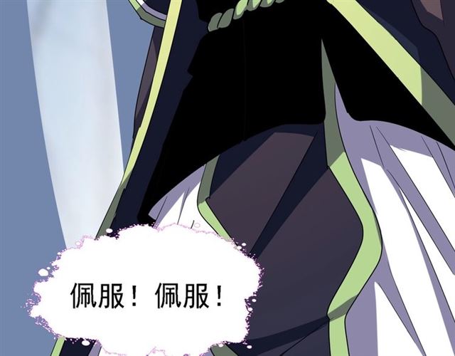 魔皇大管家韩漫全集-第65话 来啊无删减无遮挡章节图片 