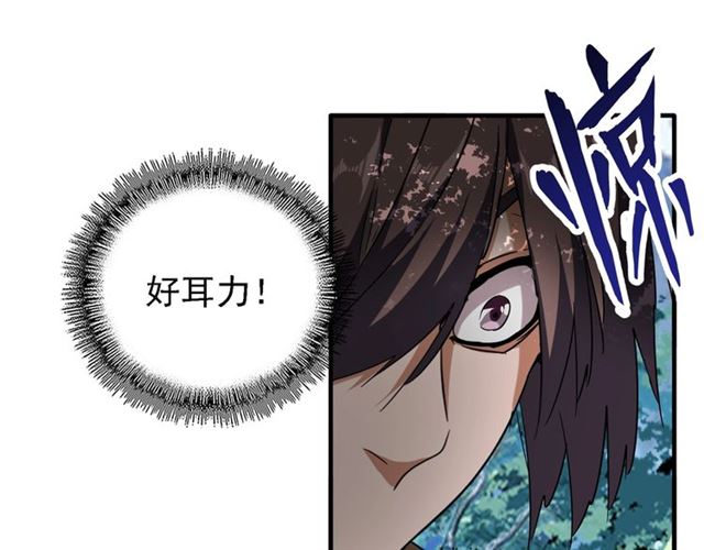 魔皇大管家韩漫全集-第65话 来啊无删减无遮挡章节图片 