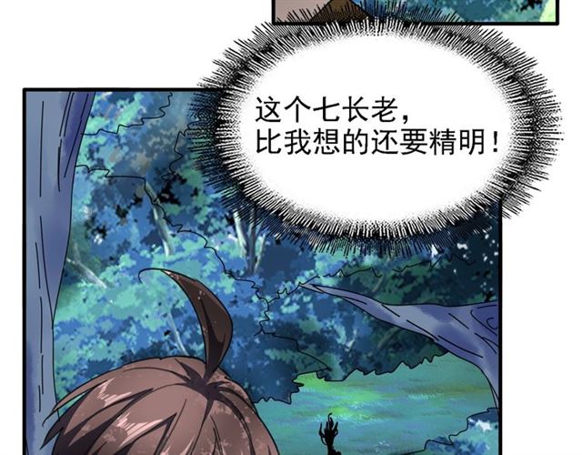 魔皇大管家韩漫全集-第65话 来啊无删减无遮挡章节图片 