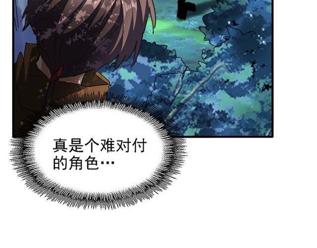 魔皇大管家韩漫全集-第65话 来啊无删减无遮挡章节图片 