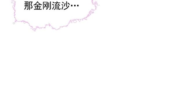 魔皇大管家韩漫全集-第65话 来啊无删减无遮挡章节图片 