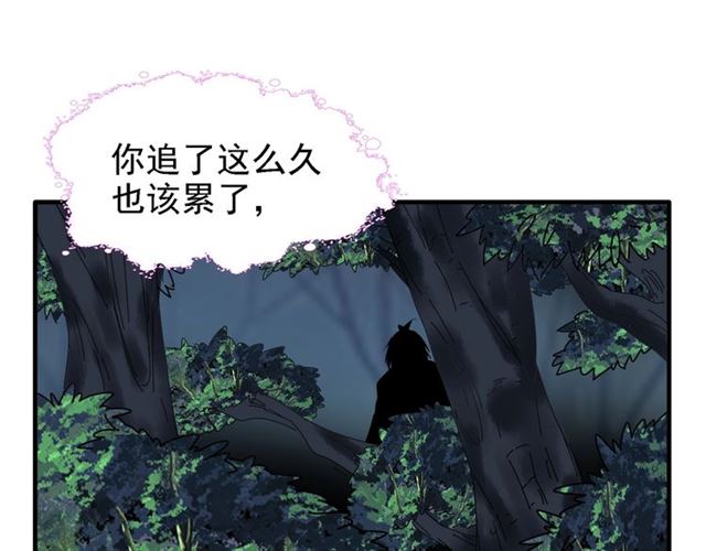 魔皇大管家韩漫全集-第65话 来啊无删减无遮挡章节图片 