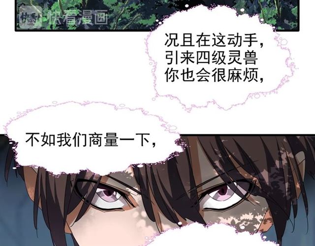 魔皇大管家韩漫全集-第65话 来啊无删减无遮挡章节图片 