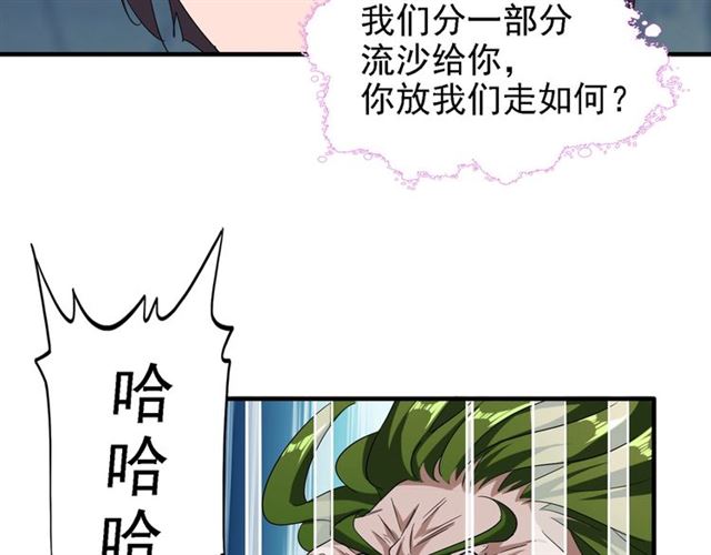 魔皇大管家韩漫全集-第65话 来啊无删减无遮挡章节图片 