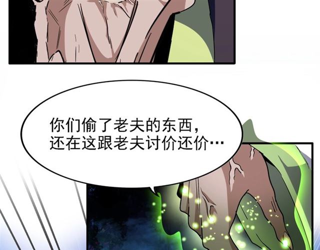 魔皇大管家韩漫全集-第65话 来啊无删减无遮挡章节图片 
