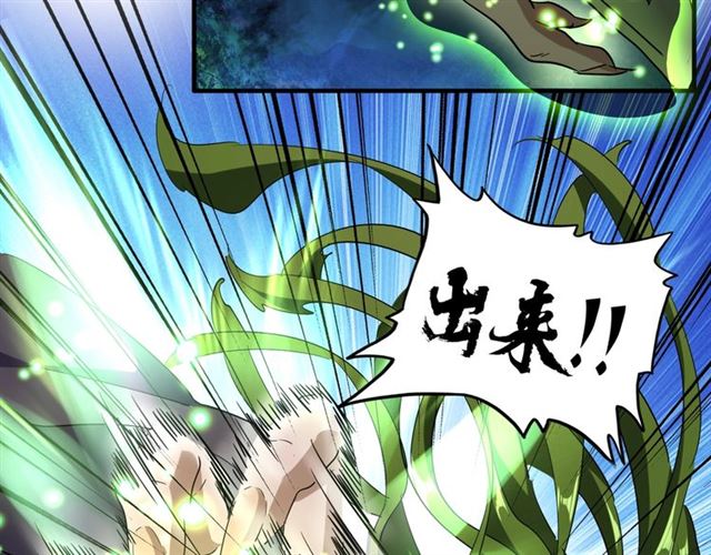 魔皇大管家韩漫全集-第65话 来啊无删减无遮挡章节图片 