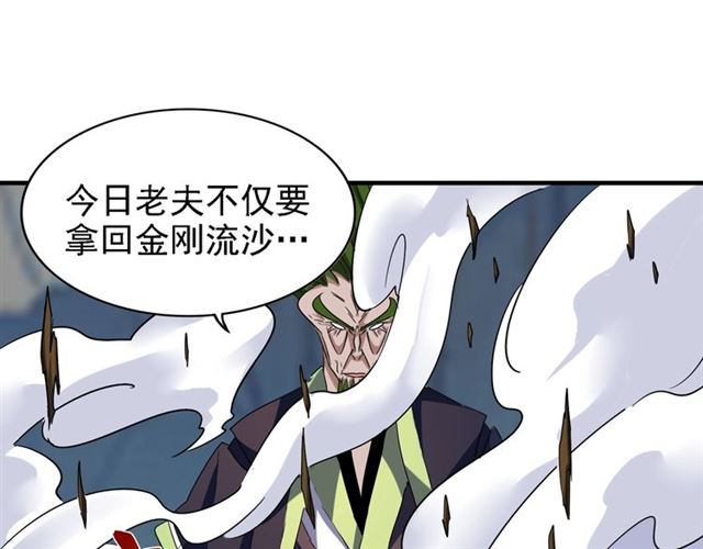 魔皇大管家韩漫全集-第65话 来啊无删减无遮挡章节图片 