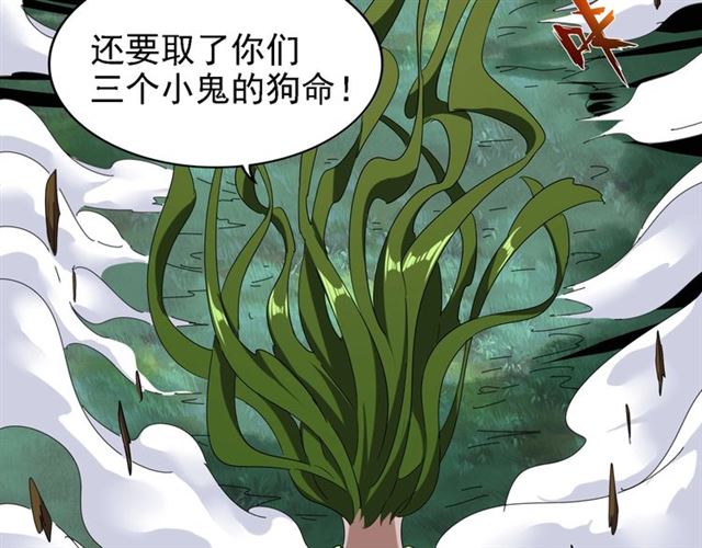 魔皇大管家韩漫全集-第65话 来啊无删减无遮挡章节图片 