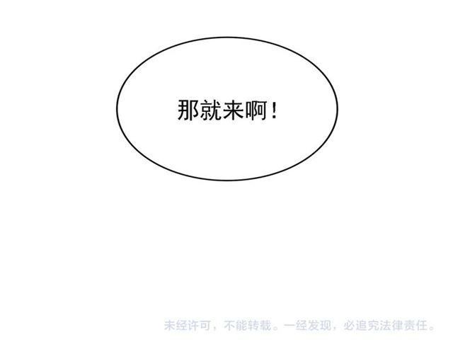 魔皇大管家韩漫全集-第65话 来啊无删减无遮挡章节图片 
