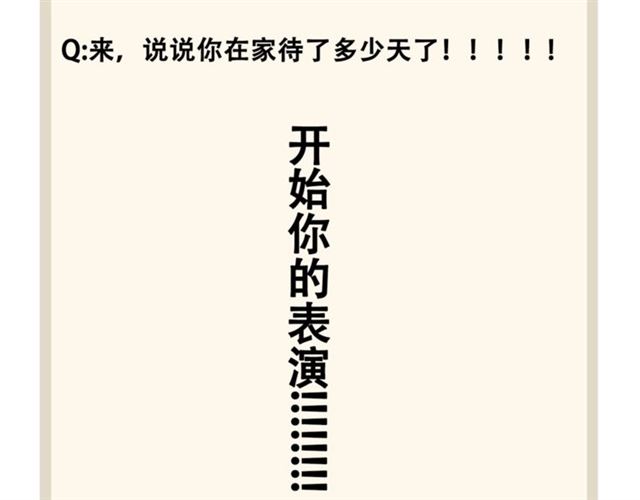 魔皇大管家韩漫全集-第65话 来啊无删减无遮挡章节图片 