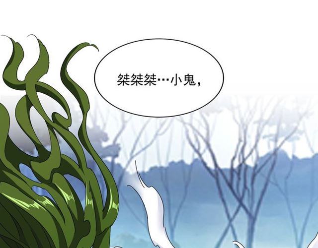 魔皇大管家韩漫全集-第66话 大人，时代变了无删减无遮挡章节图片 